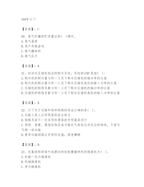 2024年公用设备工程师之专业知识（动力专业）题库及答案1套.docx