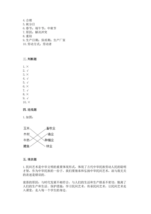 2023部编版四年级下册道德与法治期末测试卷及完整答案一套.docx