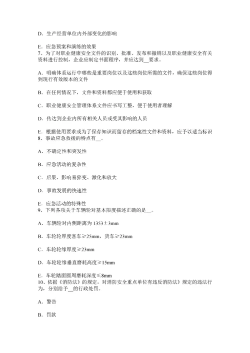上半年浙江省安全工程师安全生产焦炉施工安全技术措施考试试题.docx