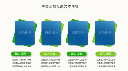 绿色简约眼睛保护视力保护眼科PPT模板