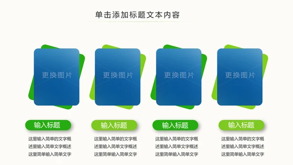 绿色简约眼睛保护视力保护眼科PPT模板