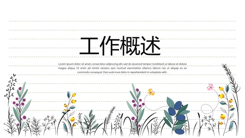 给教师的一封信动态PPT