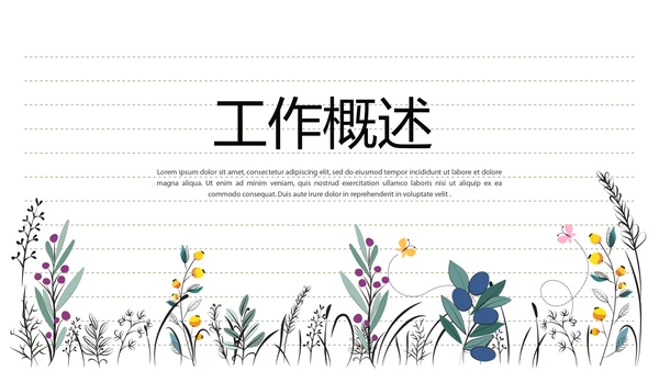 给教师的一封信动态PPT