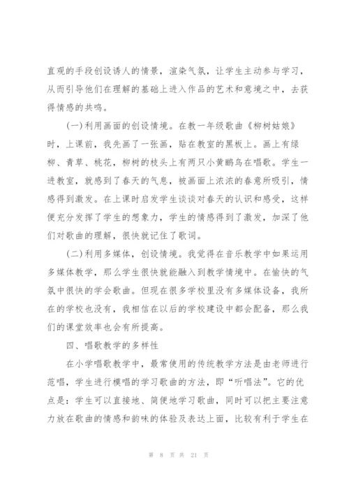 教师新学期开学一周工作心得5篇.docx