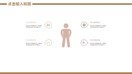 金融机构安全理财知识培训通用PPT课件