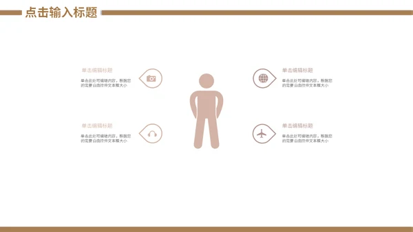 金融机构安全理财知识培训通用PPT课件