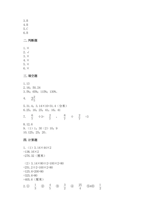 2022六年级上册数学期末测试卷含答案（名师推荐）.docx