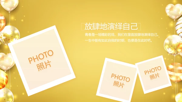 金色生日快乐生日派对纪念册电子相册PPT模板