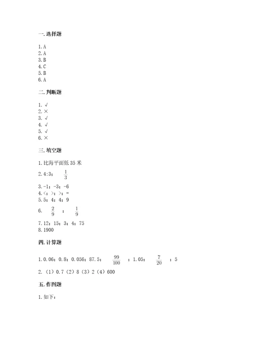 淮安市六年级下册数学期末测试卷满分必刷