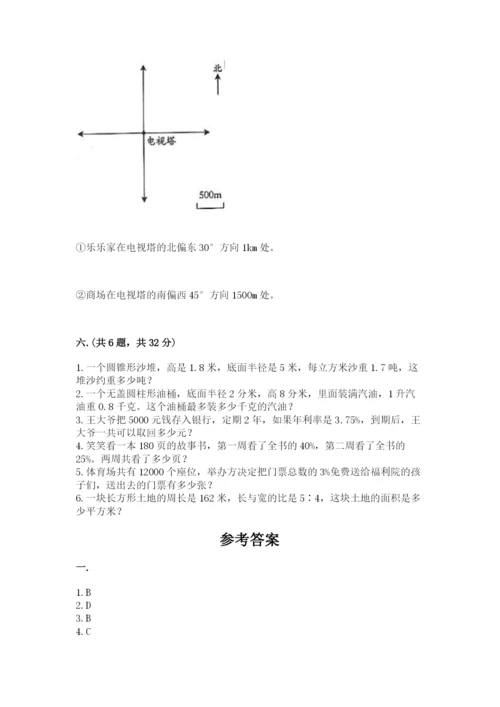 沪教版六年级数学下学期期末测试题含完整答案（易错题）.docx