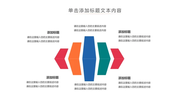 读书分享会好书推荐阅读书香中国PPT模板