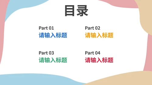 心理健康教育主题教育PPT模板