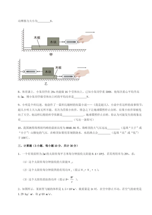 广东深圳市高级中学物理八年级下册期末考试达标测试试题（含详细解析）.docx