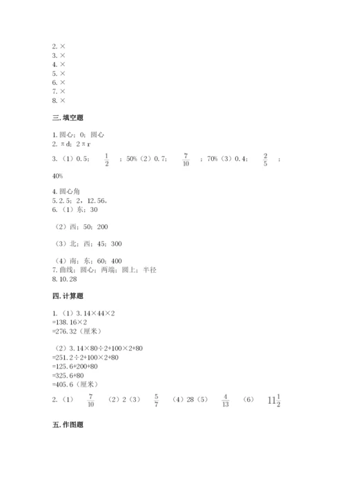 人教版六年级上册数学期末测试卷带答案（b卷）.docx