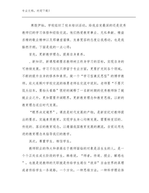 我眼中的幼儿教师心得体会优选范文18篇合集.docx