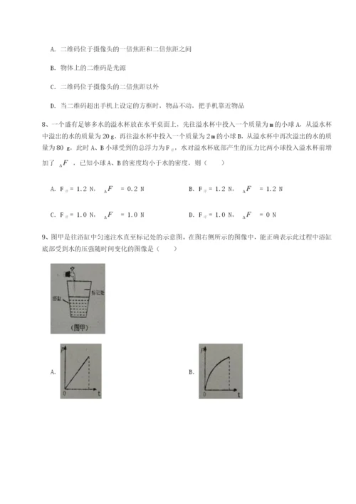 强化训练四川遂宁市射洪中学物理八年级下册期末考试定向训练试卷（详解版）.docx