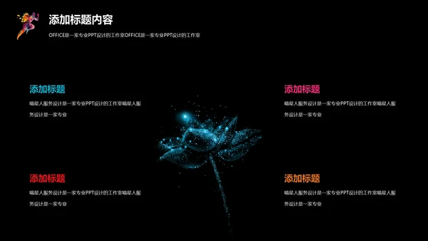 美术酷炫艺术创意通用PPT模板
