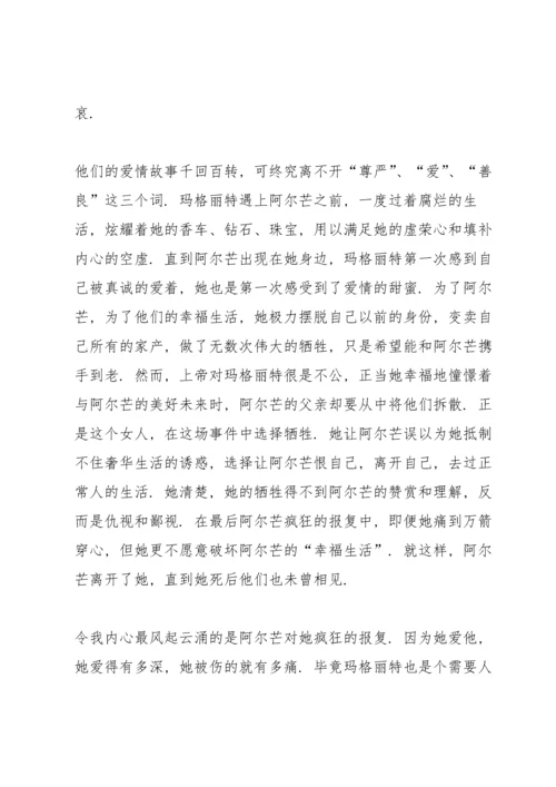 初中生读书心得感悟推荐5篇.docx