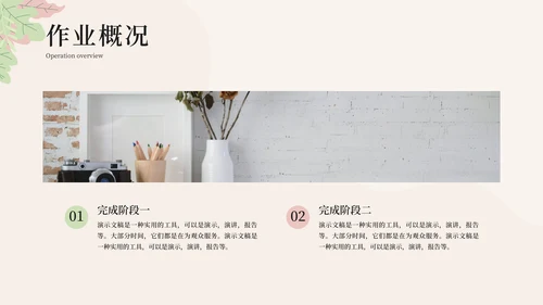 课堂展示通用PPT课件