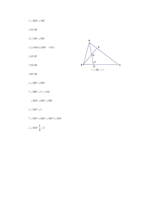 2023年八年级数学竞赛试题.docx