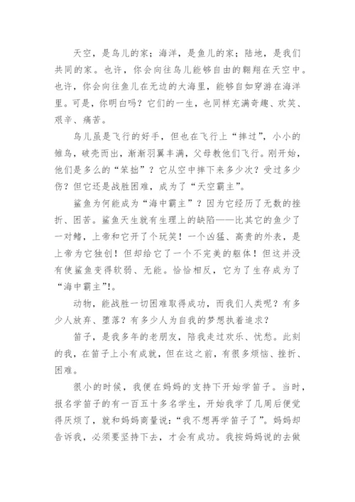 我终于战胜了困难中考满分作文.docx