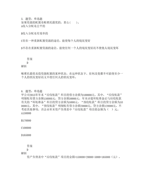 中级统计师考试统计基础理论及相关知识题库100题含答案第538版