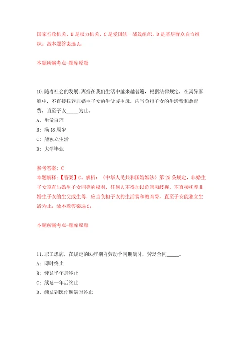 浙江宁波慈溪市民政局及所属事业单位招考聘用编外用工6人模拟考核试题卷1