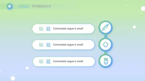 医疗年终工作总结新年计划PPT