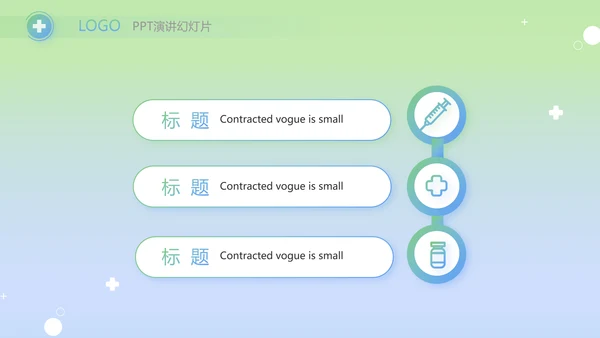 医疗年终工作总结新年计划PPT