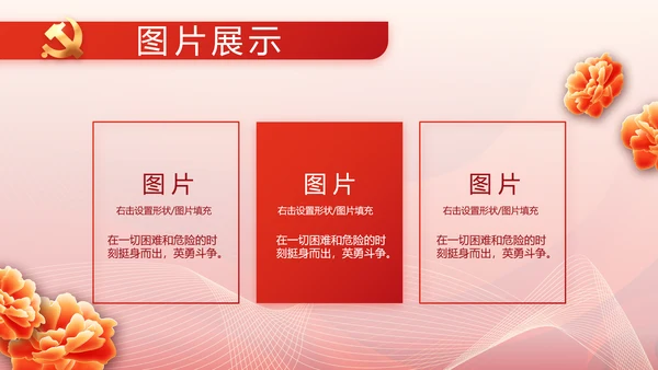 聚焦全国两会政府工作报告动态PPT
