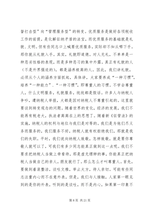做一名合格的税务工作者应具备的条件.docx