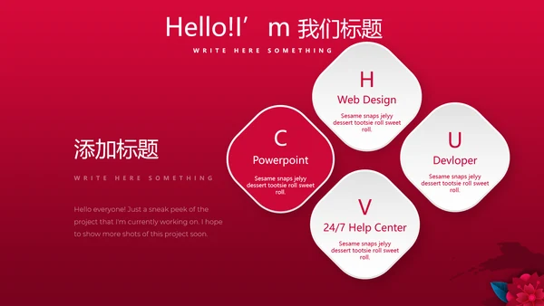 红色喜庆电视节目策划活动营销方案销售策划动态PPT