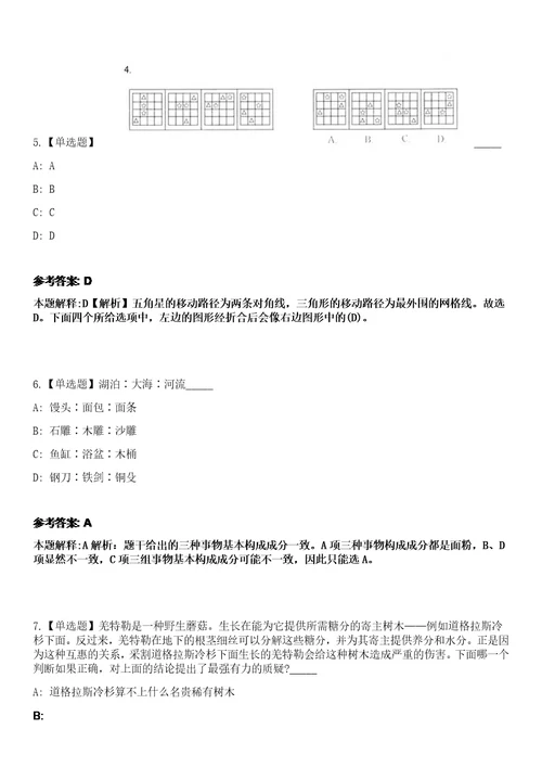 上海仁济医院护理人员招考聘用笔试参考题库答案详解