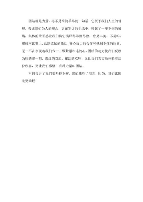 初中军训感言600字5篇.docx