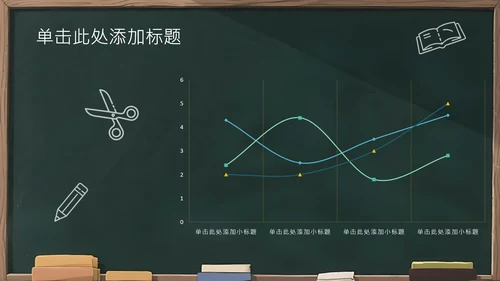 深绿色插画风备战中考PPT模板