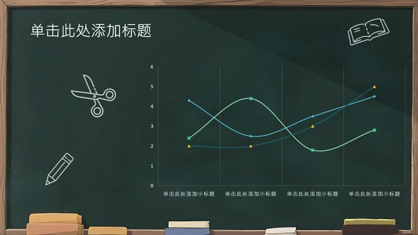 深绿色插画风备战中考PPT模板