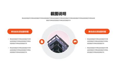 单色扁平2项截图说明