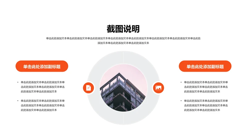 单色扁平2项截图说明