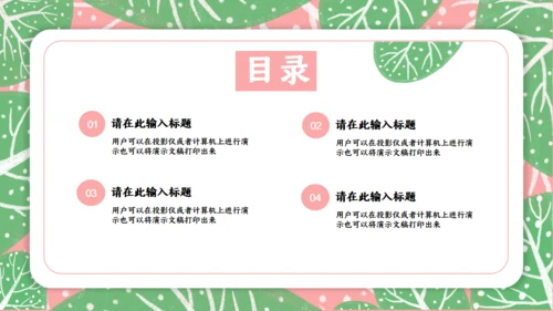 春天来了三月你好通用PPT模板