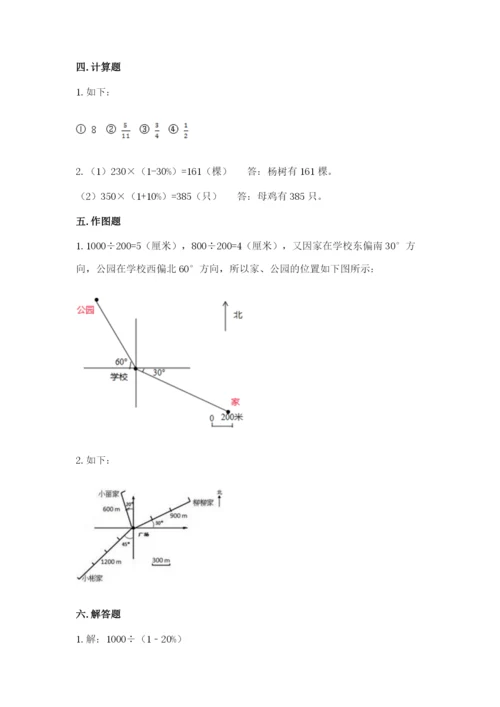 人教版六年级上册数学期末测试卷（含答案）word版.docx