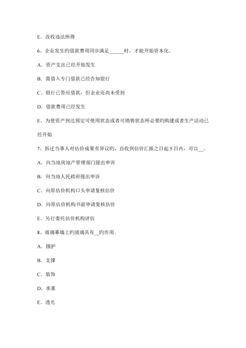 2023年福建省资产评估师资产评估建筑物评估考试试题.docx