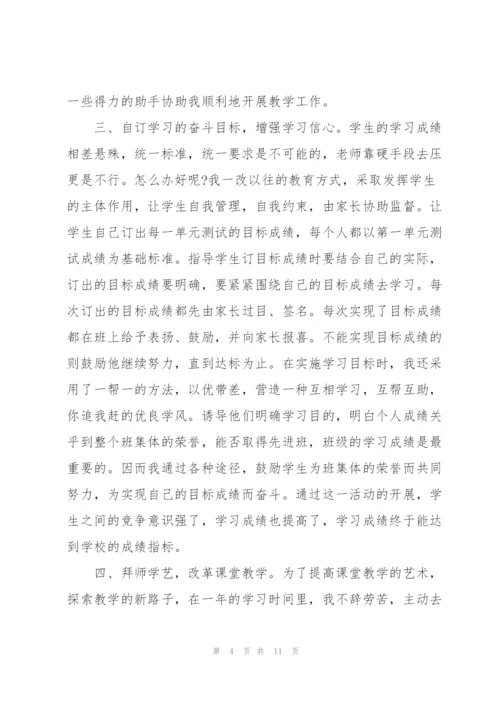 教师年度考核个人总结.docx