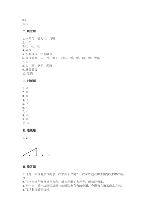 教科版小学科学二年级下册期末测试卷（黄金题型）.docx