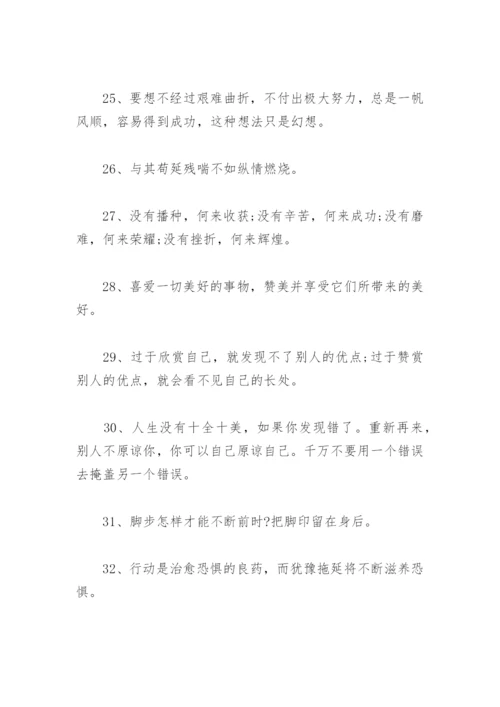 佛系人生感悟经典句子 人生感悟句子(精选77句).docx