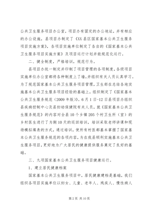 公共卫生服务保证书 (3).docx