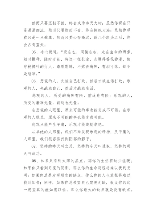 记叙文万能开头和结尾.docx