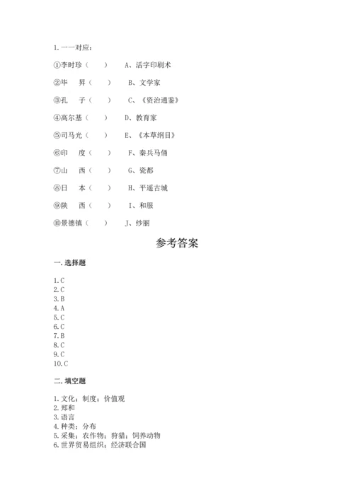 六年级下册道德与法治 《期末测试卷》及下载答案.docx