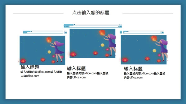女孩祈福许愿灯商业计划通用PPT模板