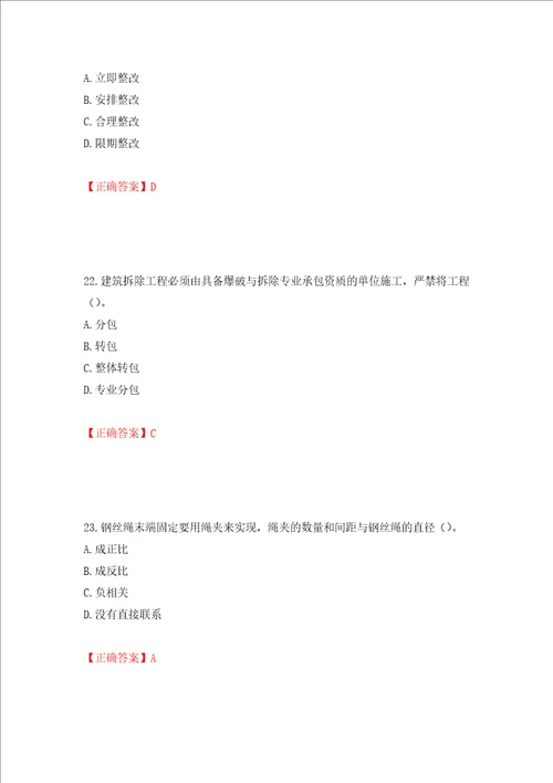 2022年广西省建筑施工企业三类人员安全生产知识ABC类考试题库模拟卷及参考答案33