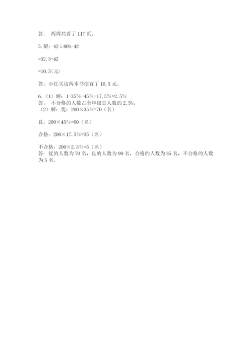 浙教版数学小升初模拟试卷及答案（易错题）.docx